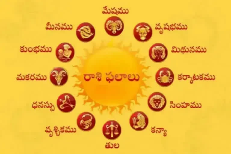 రాశి ఫలం