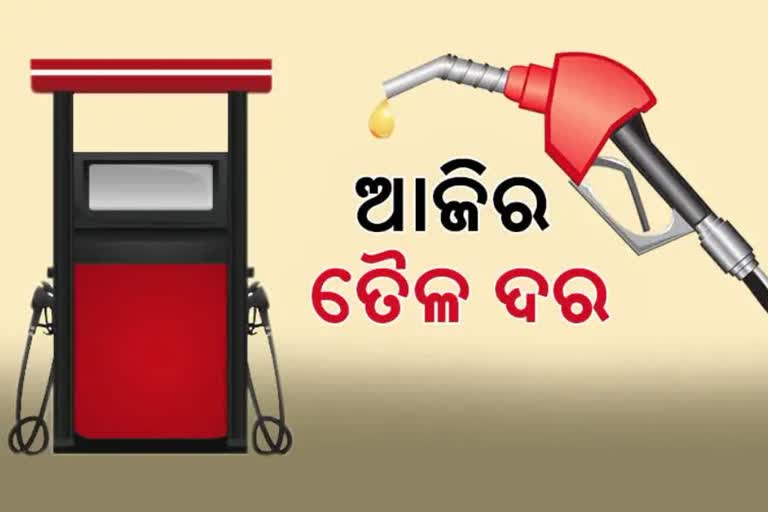 know the petrol and diesel price in odisha today