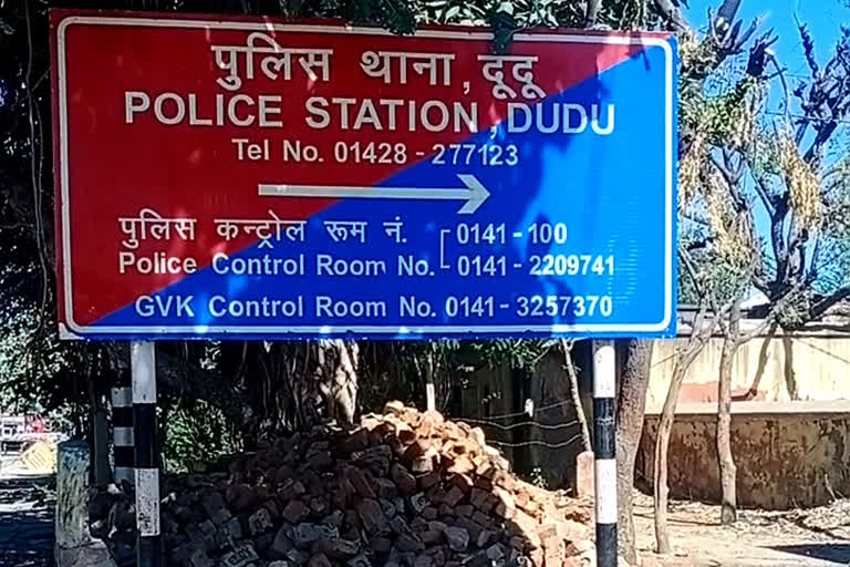 Dudu Constable Arrested