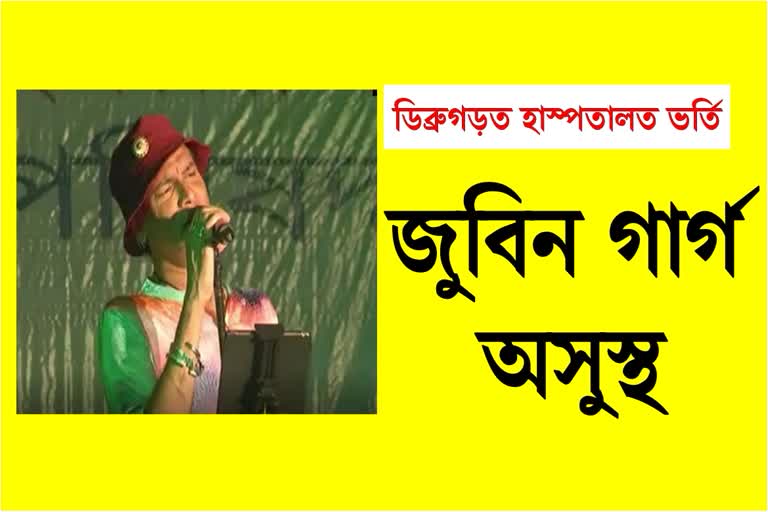 ZUBEEN GARG HOSPITALIZED