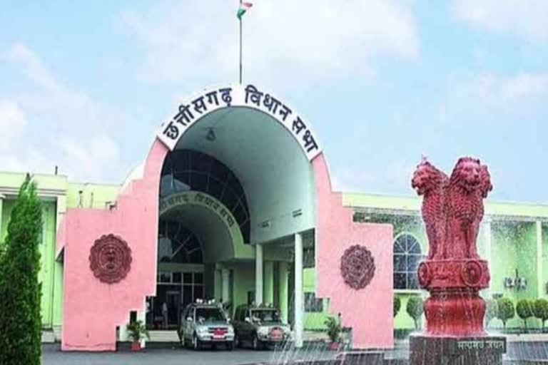 Chhattisgarh vidhansabha