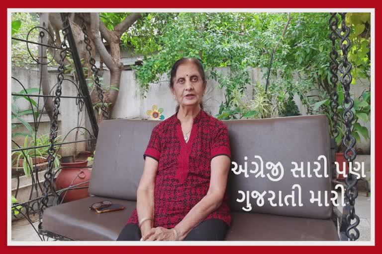 ગુજરાતી સાહિત્ય ફોરમ : ટેકનોલોજીને સહારે માતૃભાષા માટે ઝઝૂમવાનો પ્રયાસ