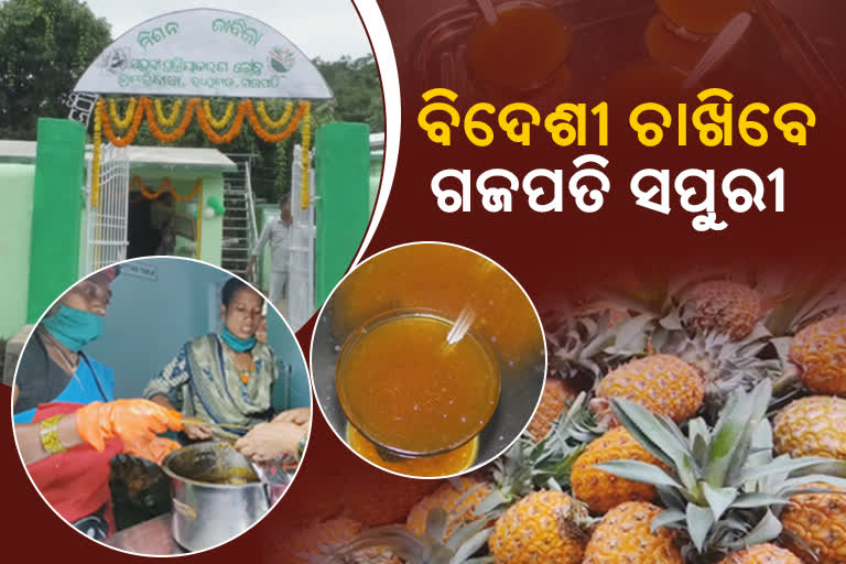 ସପୁରୀ ପ୍ରକ୍ରିୟା କରଣ କେନ୍ଦ୍ର:ଆଦିବାସୀଙ୍କୁ ଦେଇଛି ନୂଆ ପରିଚୟ,ଆର୍ଥିକ ସ୍ଥିତି କରିଛି ମଜବୁତ