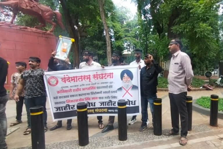 Vande Mataram organization protest in Pune