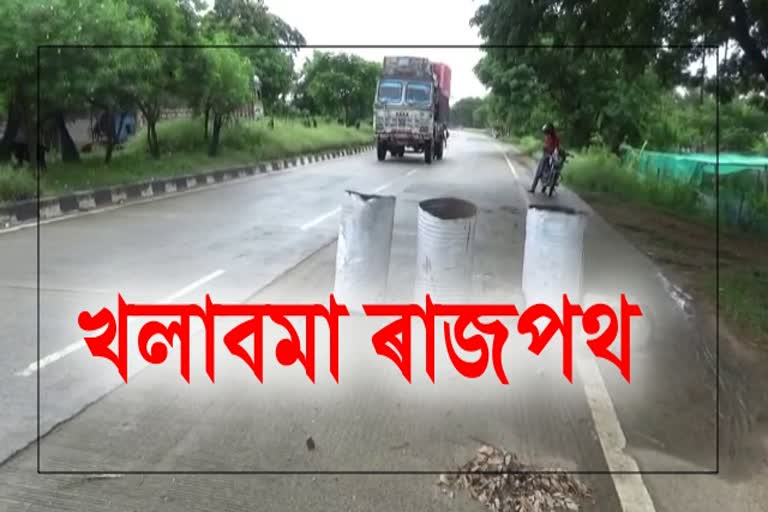 Pathetic road condition