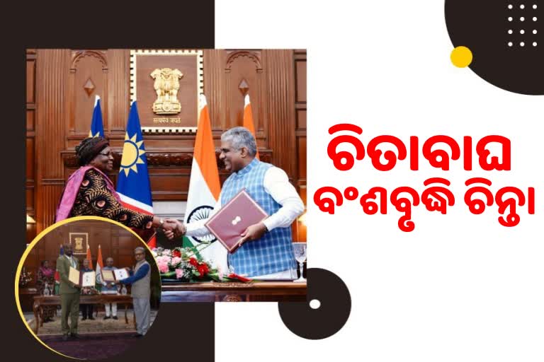 ବନ୍ୟପ୍ରାଣୀ ସଂରକ୍ଷଣ ପାଇଁ ଭାରତ-ନାମିବିୟା ମଧ୍ୟରେ ବୁଝାମଣାପତ୍ର ସ୍ୱାକ୍ଷରିତ