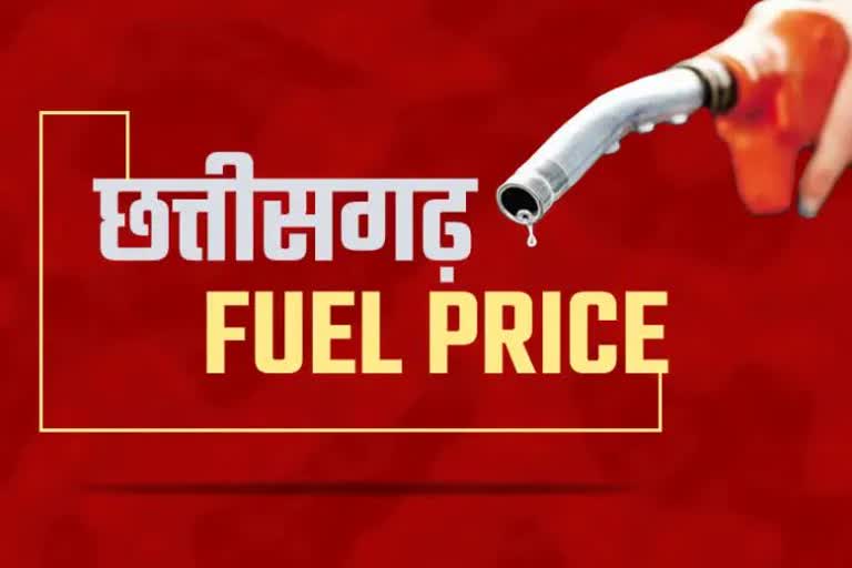 Chhattisgarh Petrol Diesel Price