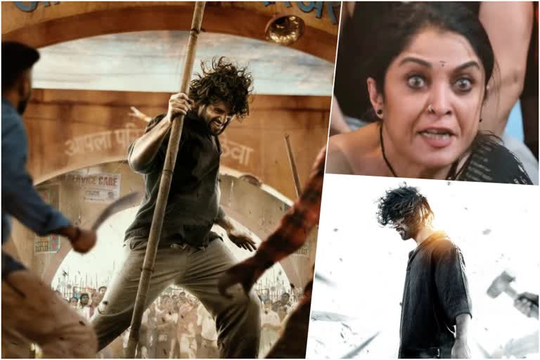 Liger trailer  Vijay Devarakonda Ramya Krishnan starrer  മാസായി വിജയ്‌ ദേവരക്കൊണ്ടയും രമ്യയും  ചായക്കടക്കാരനില്‍ നിന്നും ബോക്‌സിംഗ്‌ റിങ്ങിലേക്ക്  ലൈഗര്‍ ട്രെയിലര്‍  സ്‌പോര്‍ട്‌സ്‌ ആക്ഷന്‍ ത്രില്ലര്‍ ചിത്രമാണ് ലൈഗര്‍  Sports action thriller Liger  Ramya Krishnan mass performance in Liger  Vijay Devarakonda as a boxer  Liger theatre release  Vijay Deverakonda latest movies