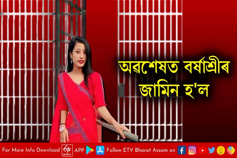 court-granted-bail-to-barshasree-borgoghain-arrested-in-writting-poem