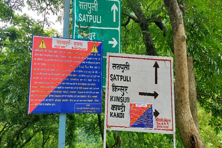 Pauri Devprayag National Highway closed for three days