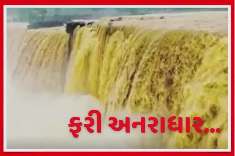 Heavy rain forecast in Kutch : 24મી અને 25મીએ કચ્છમાં રેડ એલર્ટ, NDRF સહિતની વ્યવસ્થાઓ ગોઠવાઇ