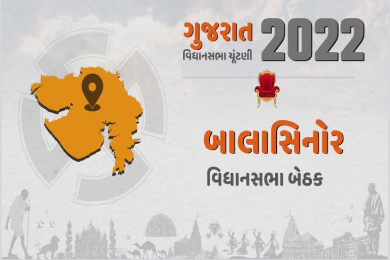 Gujarat Assembly Election 2022 : મહીસાગરની 121 નંબરની આ બેઠક આજે પણ ભાજપ માટે પડકાર છે