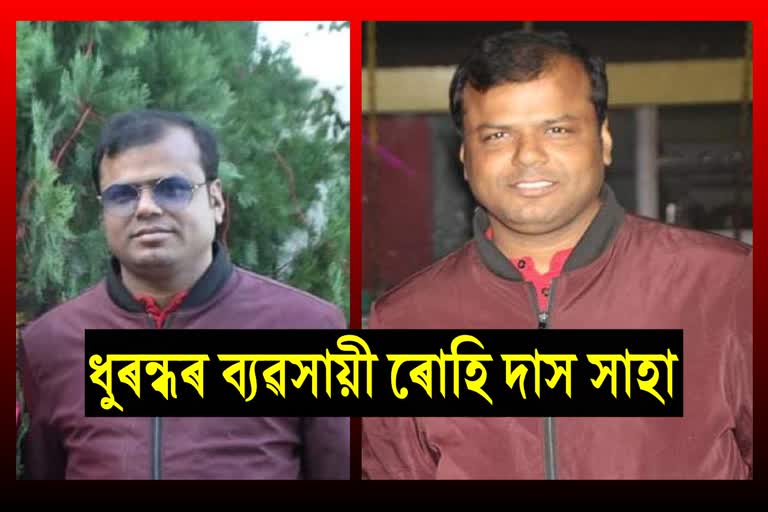 Police transfer of fake cumin trader Rohi Das