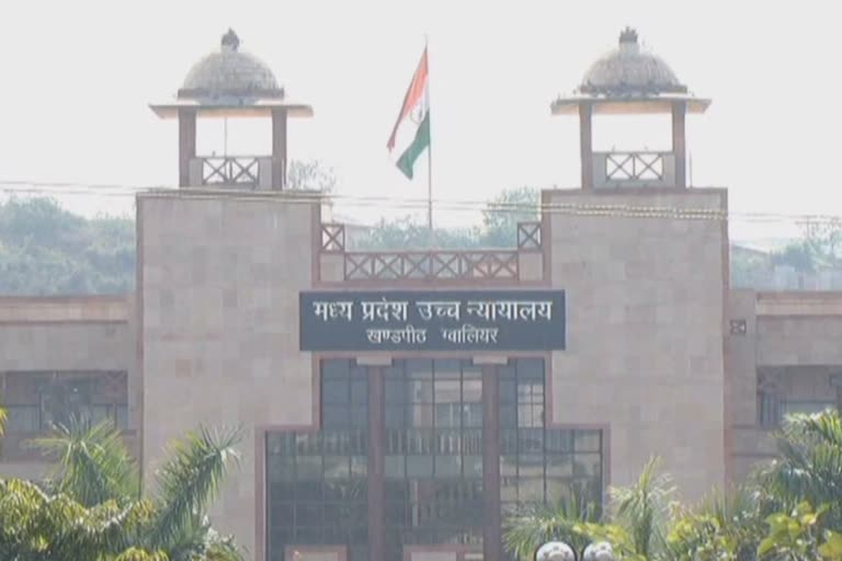 Gwalior High Court