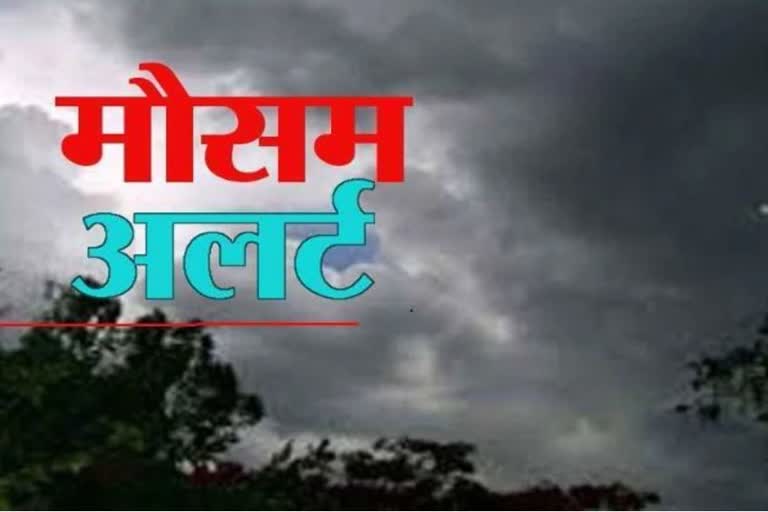 दिल्ली में बारिश की संभावना