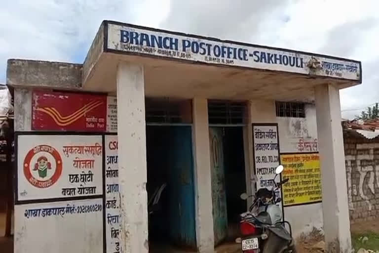 Post office became toilet in Surguja