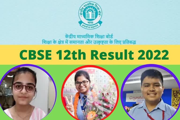 CBSE Result 2022