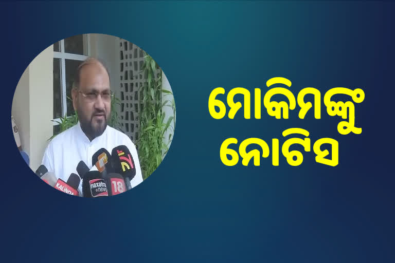 ଦ୍ରୌପଦୀଙ୍କୁ ଭୋଟ ମୋକିମଙ୍କୁ ପଡିଲା ମହଙ୍ଗା,  କାରଣ ଦର୍ଶାଅ ନୋଟିସ ଜାରୀ