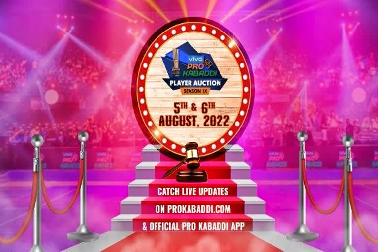 Vivo Pro Kabaddi League  Pro Kabaddi League  Kabaddi League Season 9  Kabaddi League Auction Dates  Sports News  Kabaddi News  प्रो कबड्डी लीग सीजन 9  कबड्डी लीग