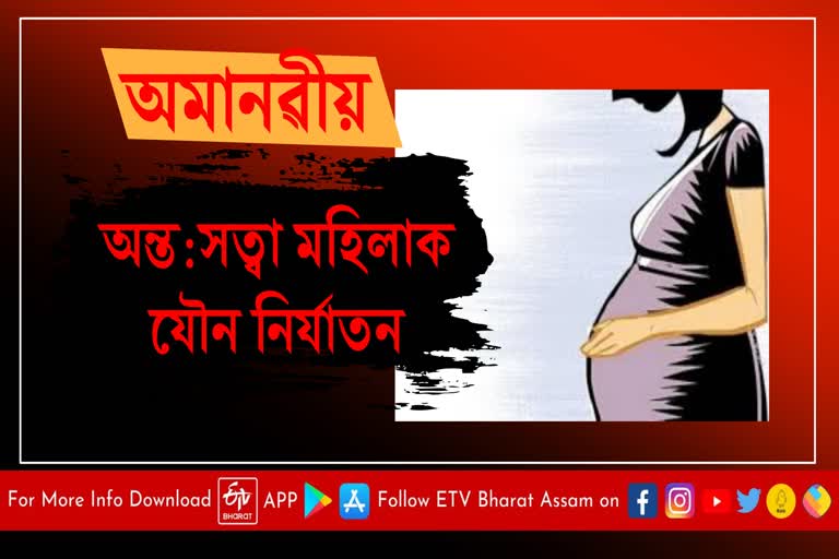 One arrested for sexual assult of pragnant woman at Satgaon in Guwahati