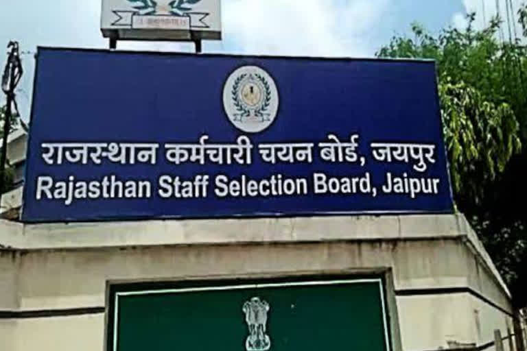 Answer sheet of House keeper recruitment 2022 released, objection can be filed online