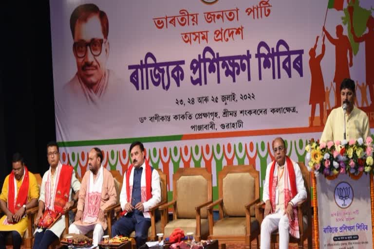 Assam BJP special drive for upcoming Lok Sabha election