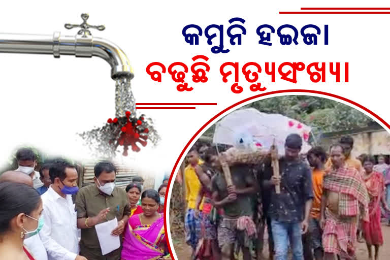 କାଶୀପୁରରେ ହଇଜା ସ୍ଥିତି ଅଣାୟତ୍ତ, ସ୍ବତନ୍ତ୍ର ପଦକ୍ଷେପ ନିଆଯାଉଛି କହିଲେ ସ୍ବାସ୍ଥ୍ୟମନ୍ତ୍ରୀ