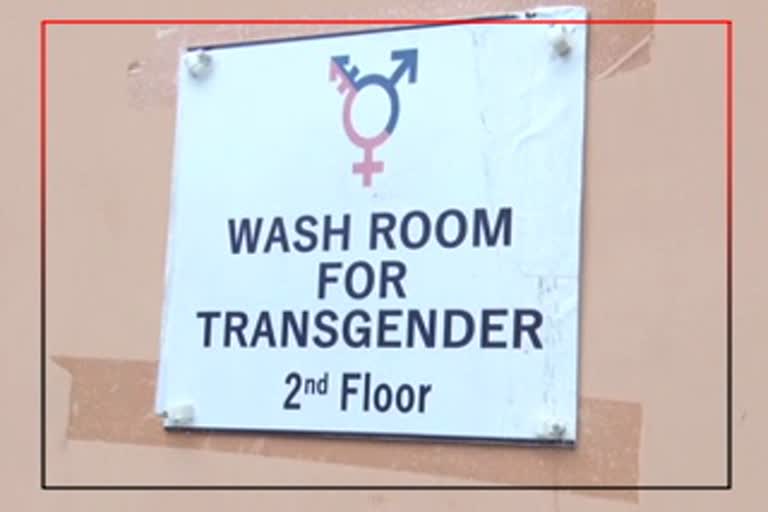 Separate washroom for third gender students in Dispur college