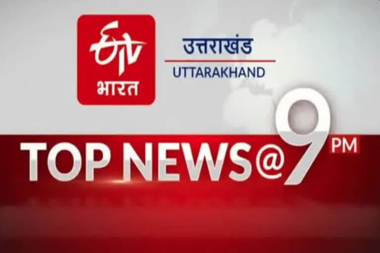 UTTARAKHAND