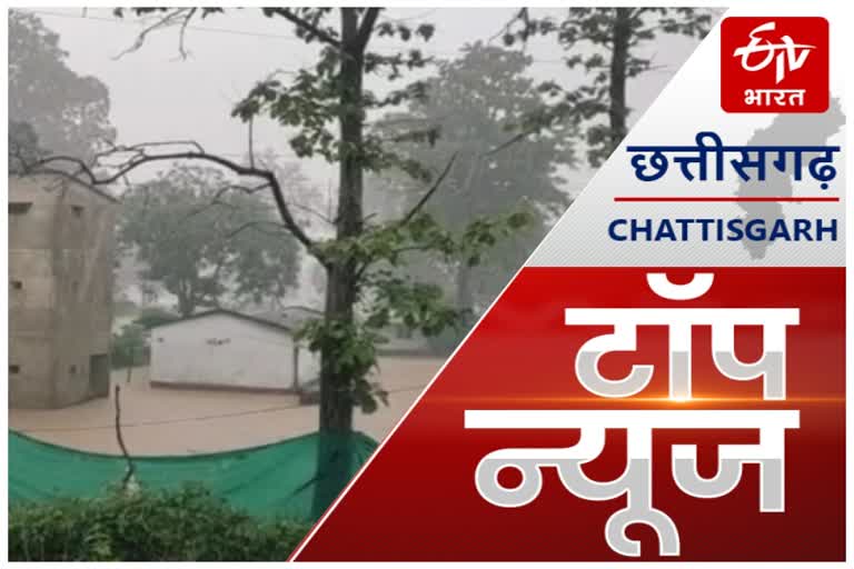 chhattisgarh news