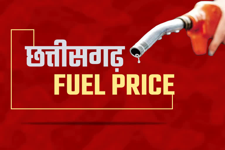 chhattisgarh petrol diesel price today