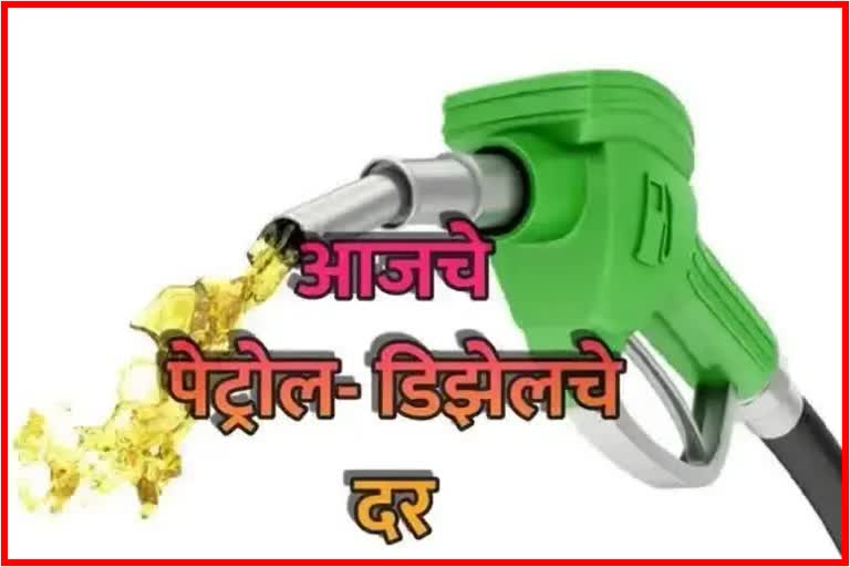 Petrol Diesel