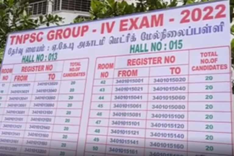 கள்ளக்குறிச்சி மாணவி விவகாரம்: டிஎன்பிஎஸ்சி தேர்வு மையம் மாற்றம்