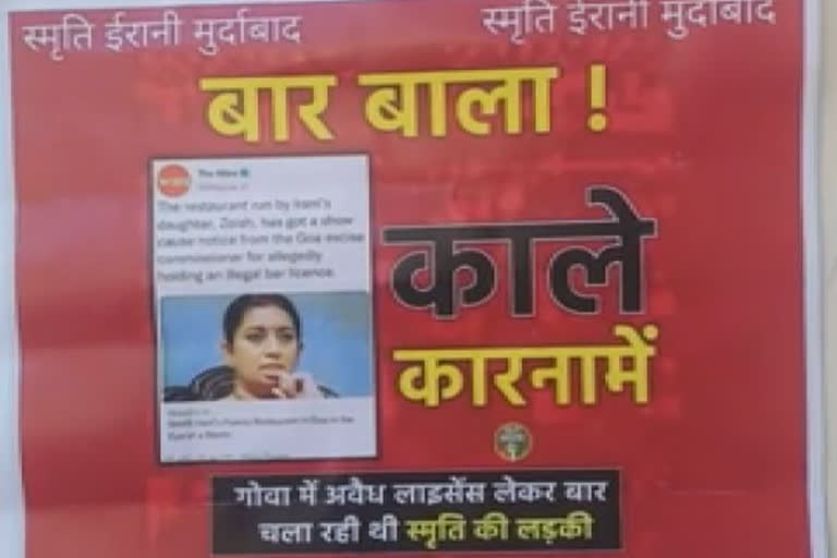 UP Posters emerge in Amethi against Smriti Irani demand her to resign