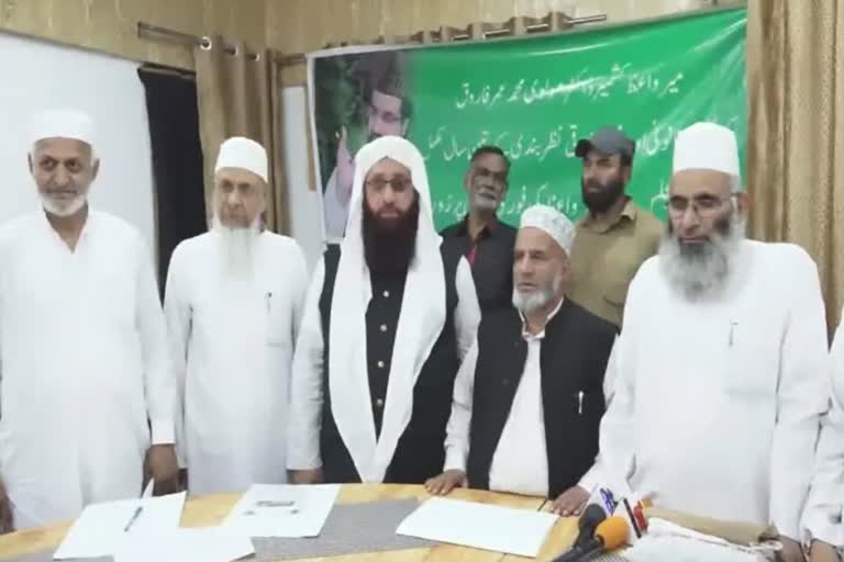 Muttahida Majlis e Ulema Meeting