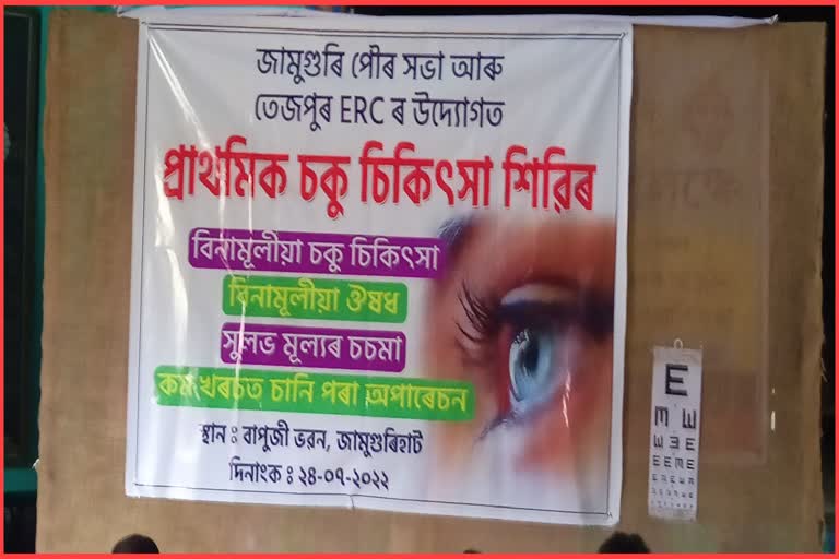 Free Eye Check Up Camp held at Jamugurihat in Sonitpur