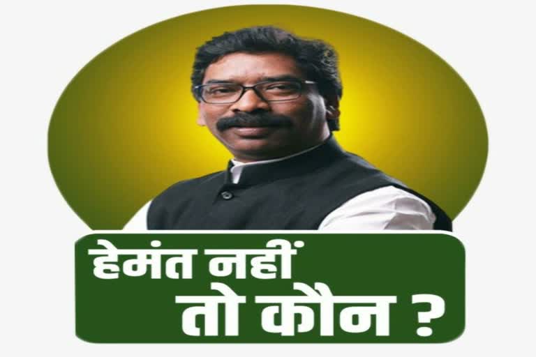 bjp reaction on hemant soen in ranchi