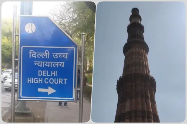 Qutub Minar dispute case