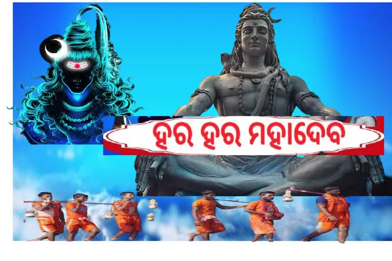 sawan 2nd Monday: କାଉଡିଆଙ୍କ ବୋଲବମ୍‌ ଧ୍ବନିରେ ପ୍ରକମ୍ପିତ ପୀଠ