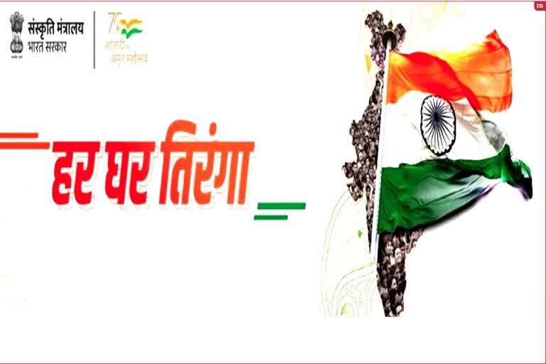 etv bharat