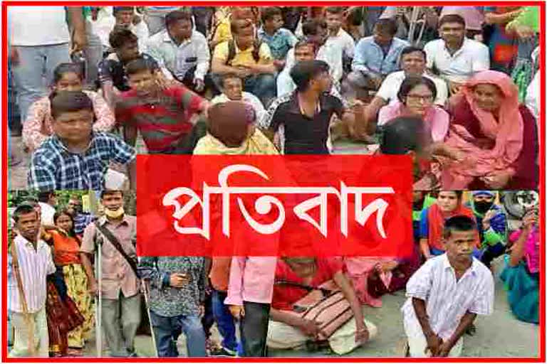 Specially Able protest in Barpeta