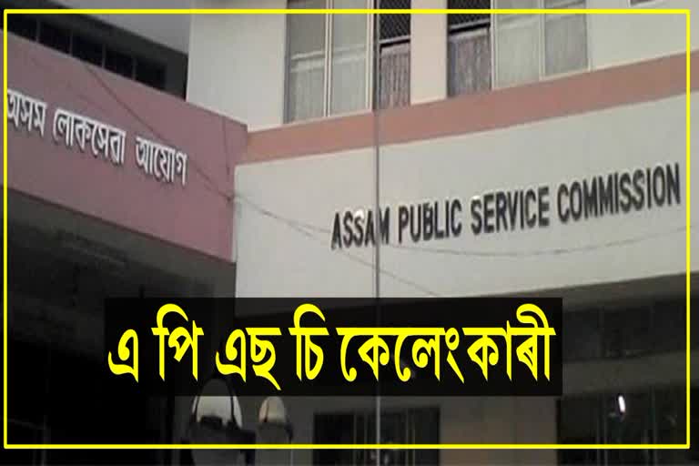 Judicial battle will resume against APSC scam