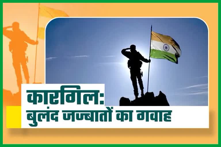 Kargil Vijay Diwas