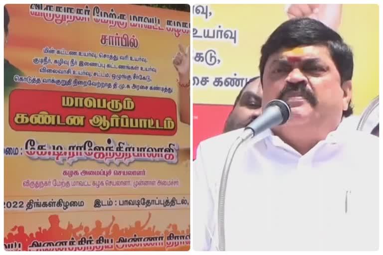 தமிழ்நாட்டின் நிலைமை மாற ஆட்சி மாற்றம் வேண்டும்- முன்னாள் அமைச்சர் கேடிஆர்