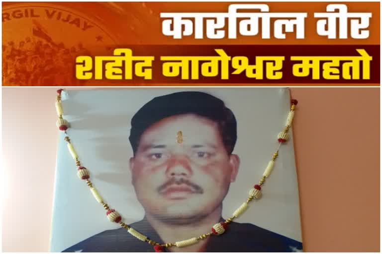 Tribute to martyr Nageshwar Mahto of Ranchi on Kargil Vijay Diwas