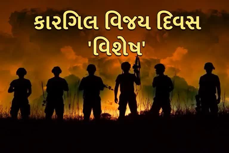 Kargil Vijay Diwas 2022 : બાહદુર ભારતીય સેનાએ હારેલી બાજીને જીતી હતી, જાણો કઇ રીતે શક્ય થયુ