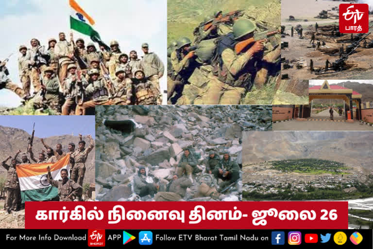 கார்கில் வெற்றி தினம் கொண்டாட்டம்