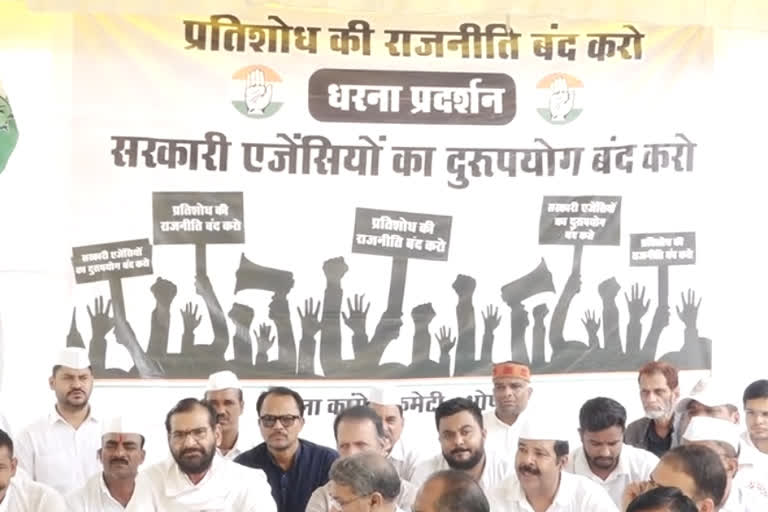 Congress Dharna in Bhopal