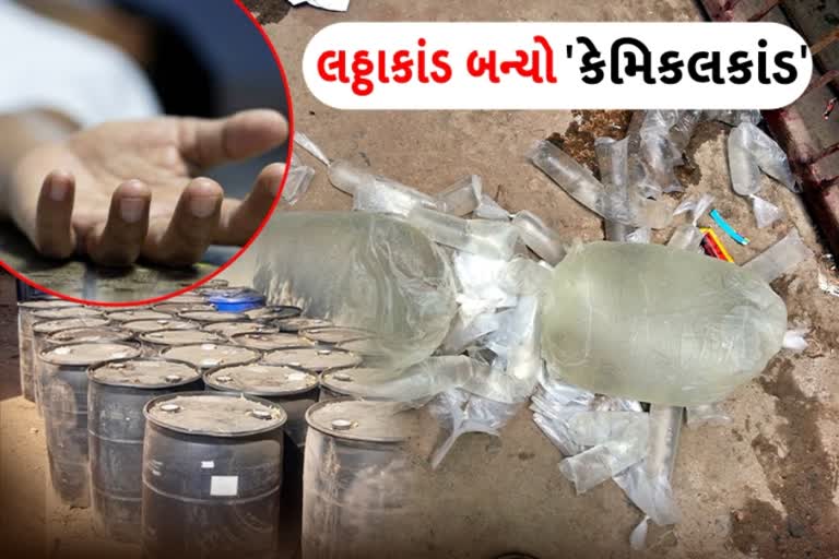 લઠ્ઠાકાંડ મામલે DGPએ કર્યા ચોંકાવનારા ખૂલાસા, દારૂમાં 99 ટકા તો માત્ર મિથેનોલ કેમિકલ જ હતું