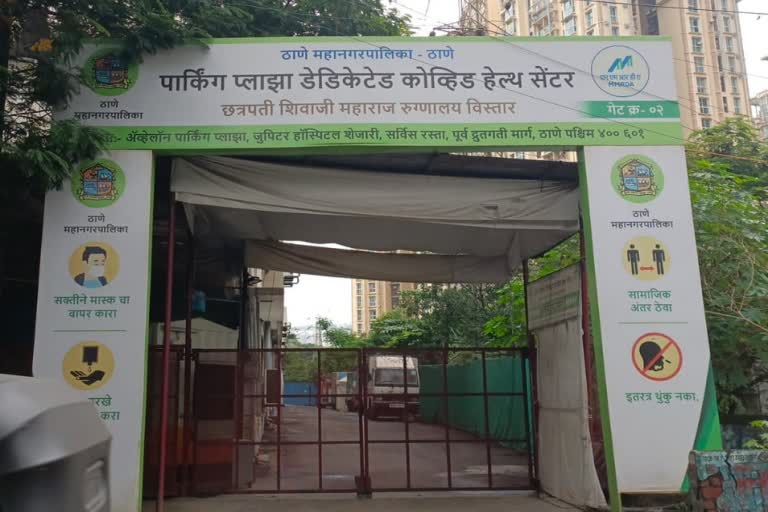 Thane Swine Flu